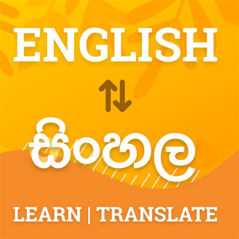 translate text to sinhala.